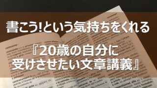書評写真2