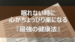 書評写真1